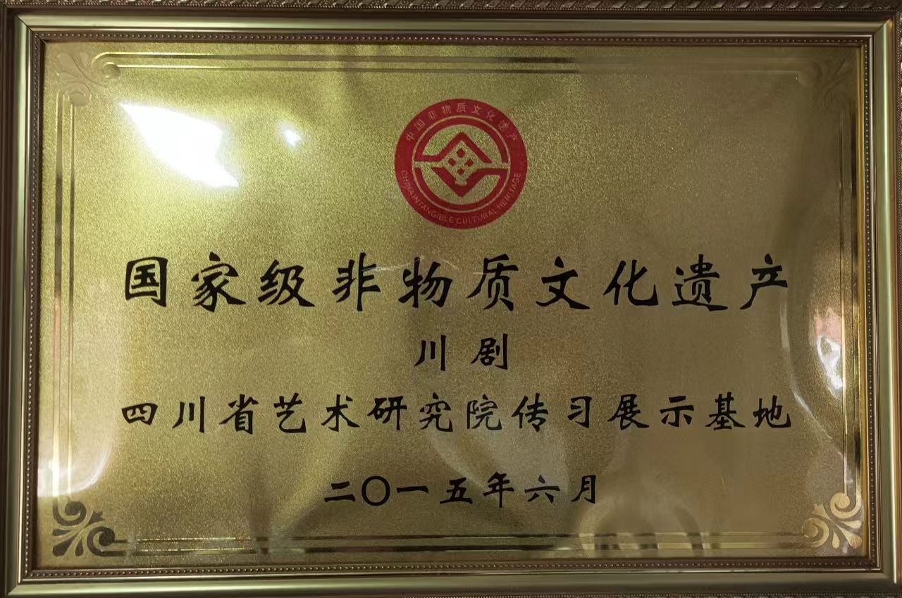 国家级非物质文化遗产